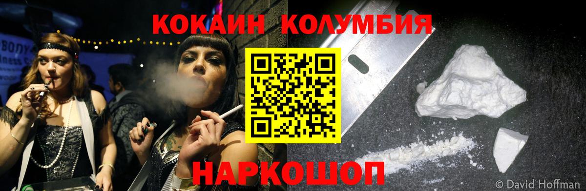 Еманжелинск  COCAIN Fish Scale  Вход с VPN  COCAIN  Cocaine Перу 