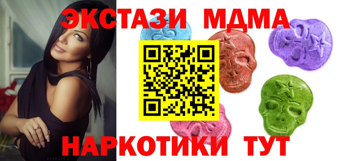 купить   Вход с VPN  Экстази  блэк спрут tor  Экстази 280 MDMA  Экстази 280мг  Еманжелинск 