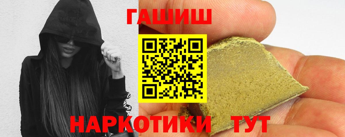 Гашиш хэш  Вход с VPN  Еманжелинск  ГАШИШ Изолятор 