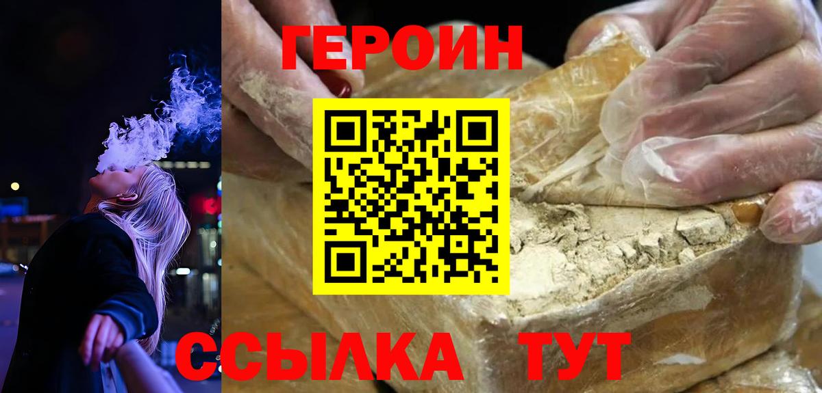 Еманжелинск  ГЕРОИН Афган  ГЕРОИН  Вход с VPN 