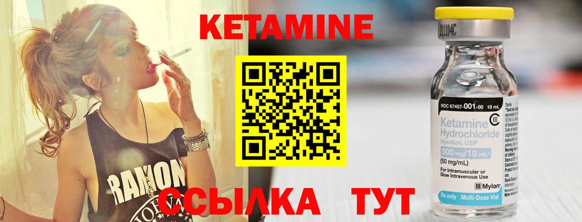 КЕТАМИН ketamine  Вход с VPN  Кетамин ketamine  Еманжелинск 
