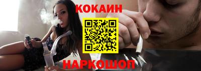 кокаин перу Вышний Волочёк
