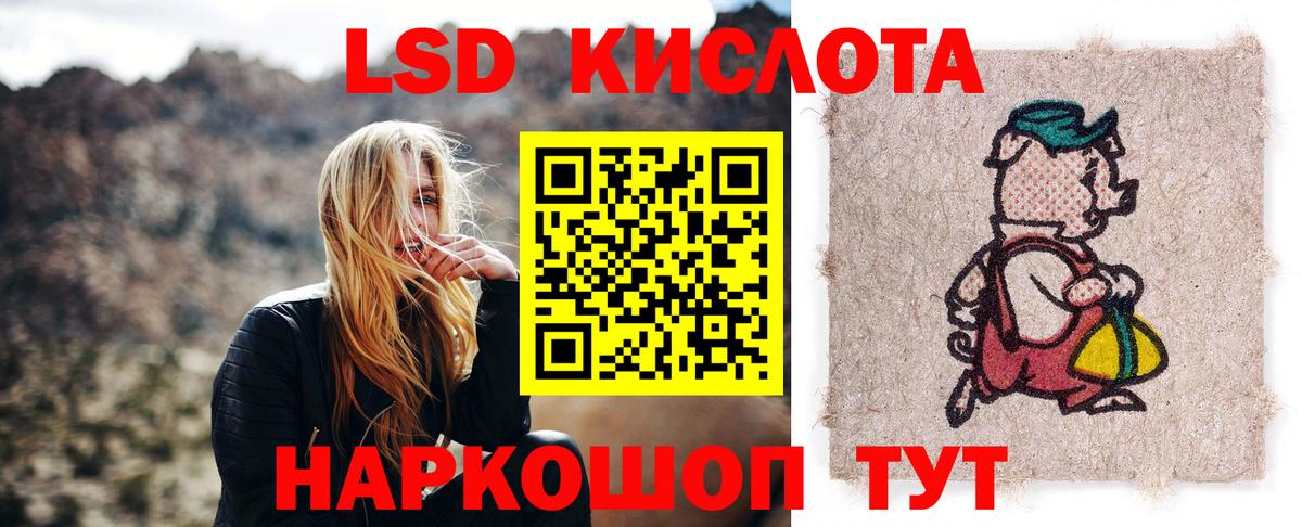 LSD-25 экстази ecstasy  LSD-25 экстази ecstasy  ссылка на мегу ТОР  Еманжелинск  Вход с VPN 
