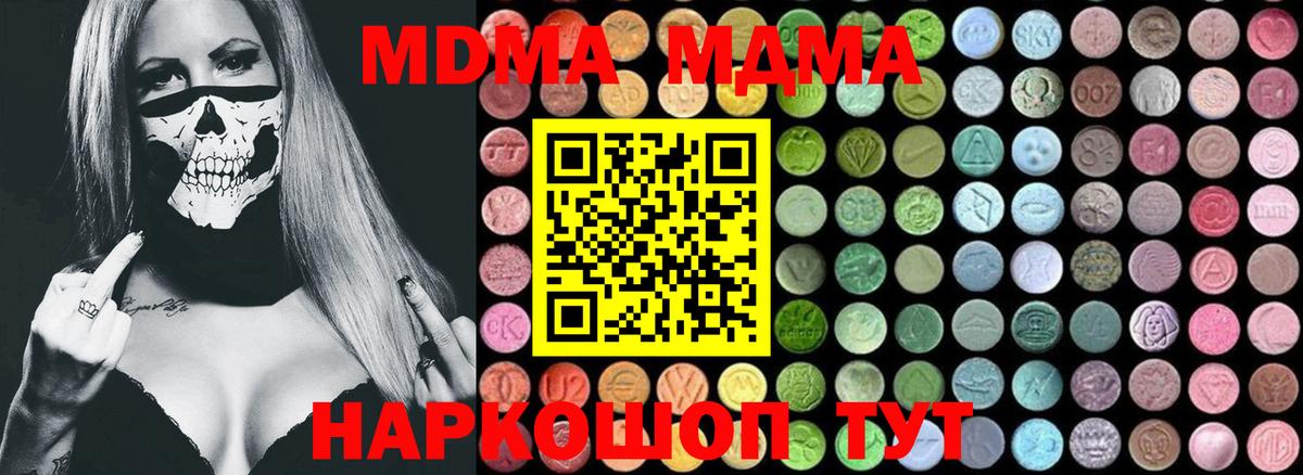MDMA crystal Еманжелинск
