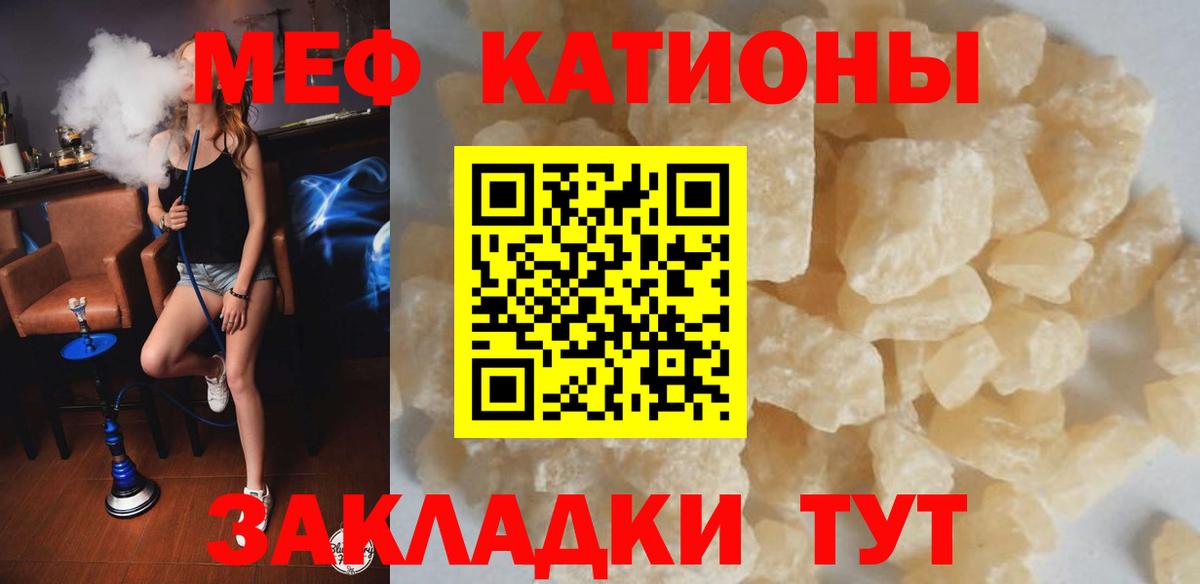 Мефедрон  Еманжелинск