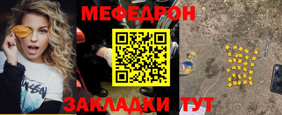 МЕФ  Вход с VPN  Еманжелинск  Меф кристаллы 