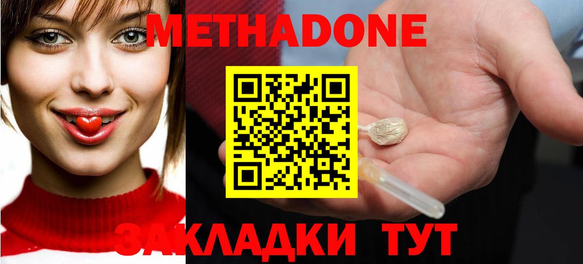Метадон белоснежный  Метадон methadone  сайты даркнета официальный сайт  Вход с VPN  Еманжелинск 