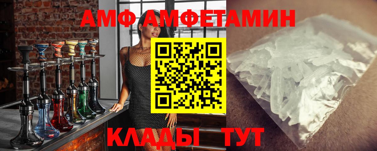 Метамфетамин винт Еманжелинск