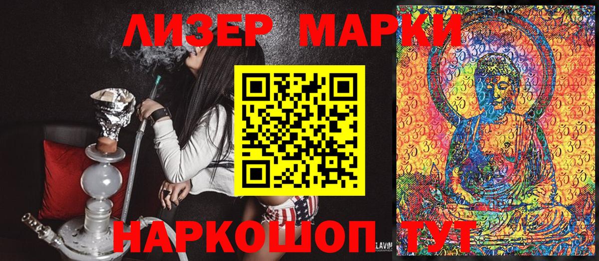 Марки NBOMe 1500мкг Еманжелинск