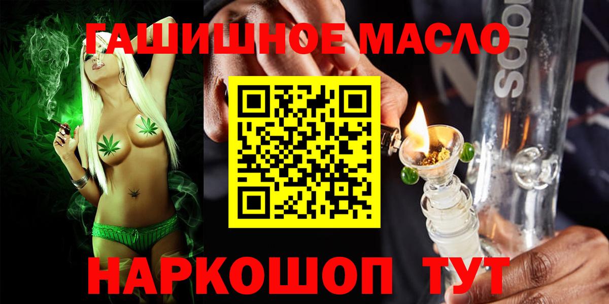 Дистиллят ТГК THC oil Еманжелинск