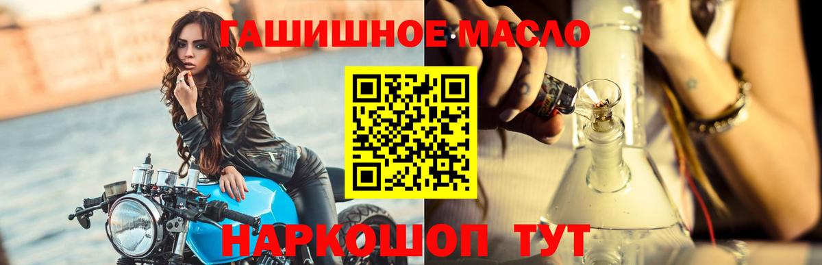 ТГК вейп с тгк  Вход с VPN  ТГК концентрат  купить закладку  Еманжелинск 