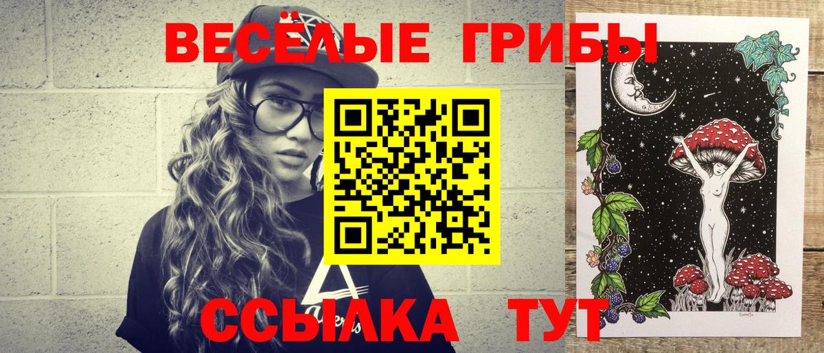 Галлюциногенные грибы Psilocybine cubensis  Вход с VPN  Еманжелинск  Псилоцибиновые грибы мицелий 